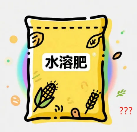 水溶肥料標(biāo)識(shí)不規(guī)范？三大關(guān)鍵要點(diǎn)助您避開(kāi)陷阱！